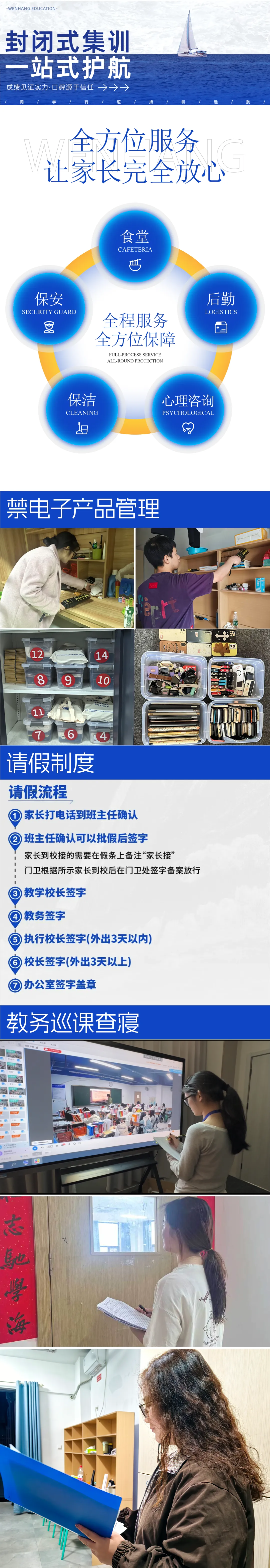 成绩风向标 | 问航2027届艺术生高考文化招生简章-第20张图片-四季读书网