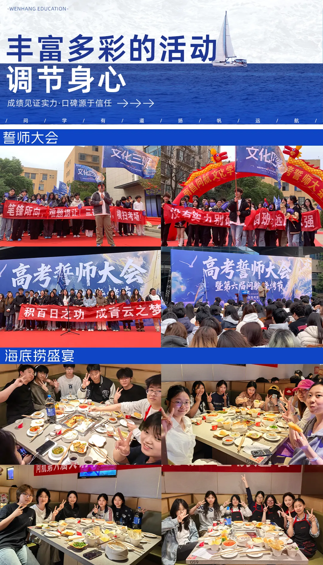 成绩风向标 | 问航2027届艺术生高考文化招生简章-第22张图片-四季读书网