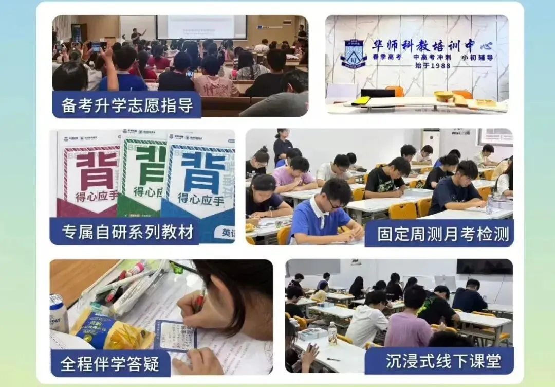中高职生想要参加春季高考升学,弯道超车的机会来了!周末该如何安排呢?-第4张图片-四季读书网 中高职生想要参加春季高考升学,弯道超车的机会来了!周末该如何安排呢?-第4张图片-四季读书网