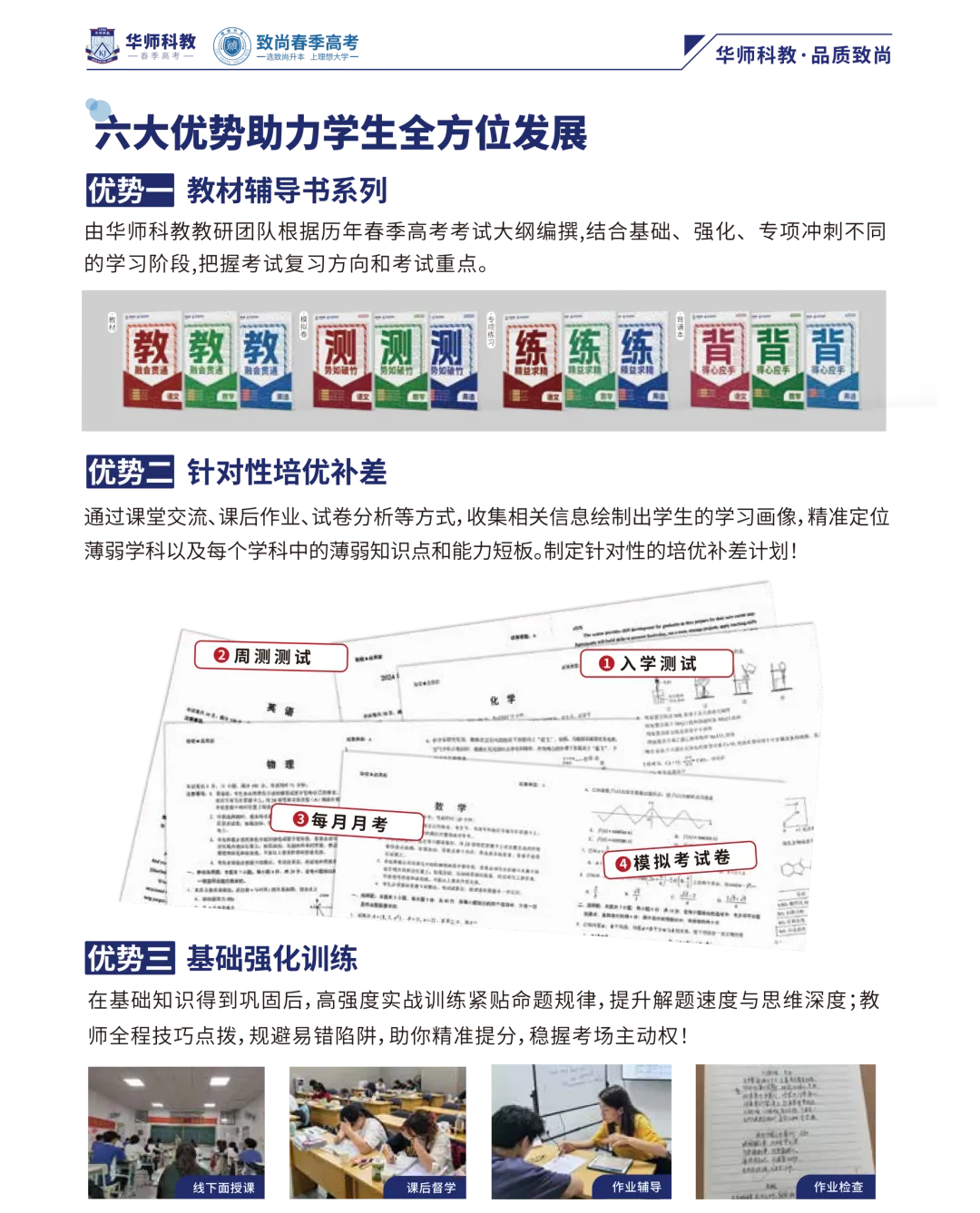 中高职生想要参加春季高考升学,弯道超车的机会来了!周末该如何安排呢?-第8张图片-四季读书网 中高职生想要参加春季高考升学,弯道超车的机会来了!周末该如何安排呢?-第8张图片-四季读书网