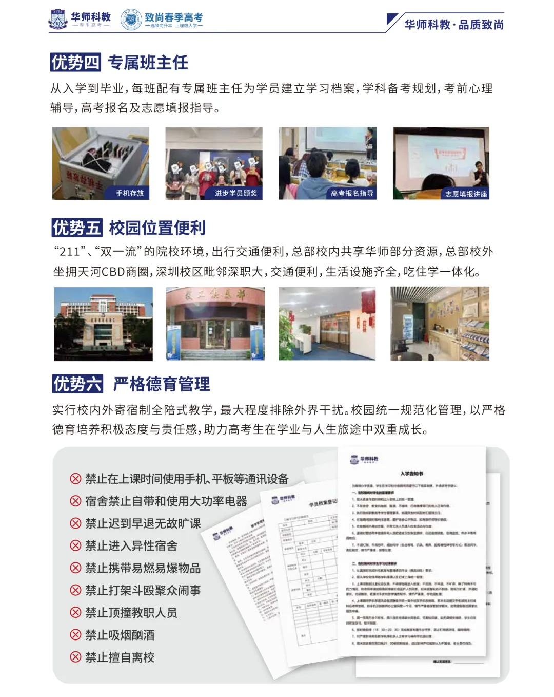 中高职生想要参加春季高考升学,弯道超车的机会来了!周末该如何安排呢?-第9张图片-四季读书网 中高职生想要参加春季高考升学,弯道超车的机会来了!周末该如何安排呢?-第9张图片-四季读书网