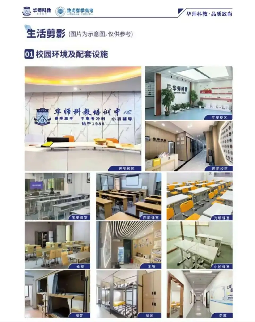 中高职生想要参加春季高考升学,弯道超车的机会来了!周末该如何安排呢?-第12张图片-四季读书网 中高职生想要参加春季高考升学,弯道超车的机会来了!周末该如何安排呢?-第12张图片-四季读书网