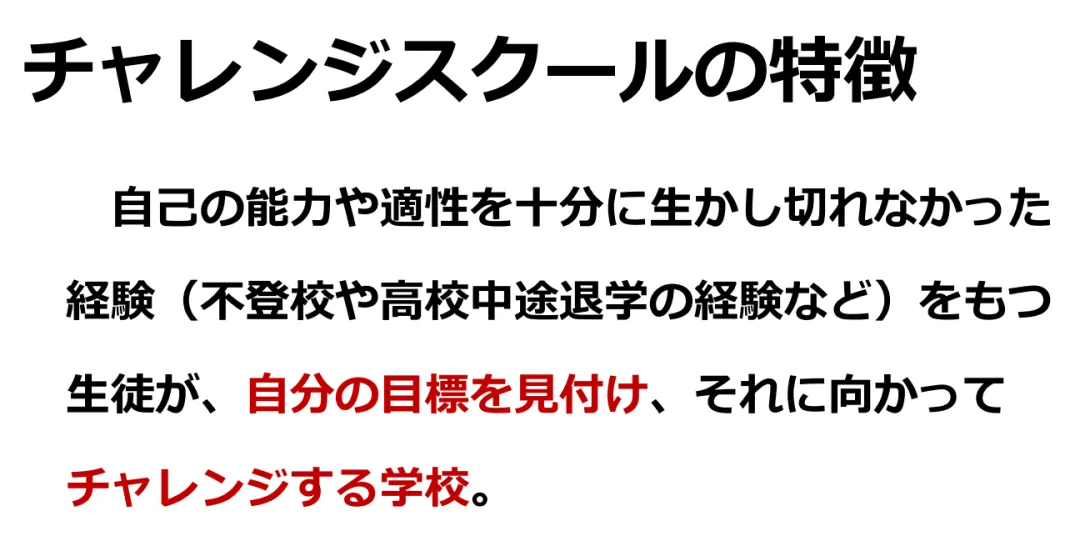 稔ヶ丘高校|初三毕业可以报吗?没有内申也能考?东京的「チャレンジスクール」,其中稔ヶ丘高校是比较多人关注的一所.-第4张图片-四季读书网