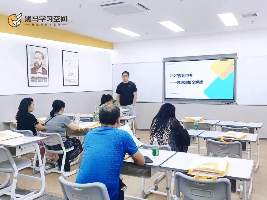 深圳中考| 9月27日初三生涯规划公益讲座回顾-第2张图片-四季读书网 深圳中考| 9月27日初三生涯规划公益讲座回顾-第2张图片-四季读书网