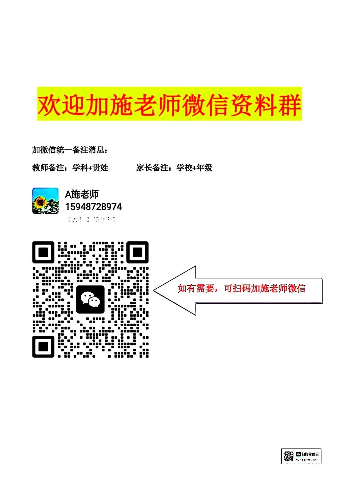 2026年长春市省实验初三第一次月考数学卷+参考答案-第7张图片-四季读书网