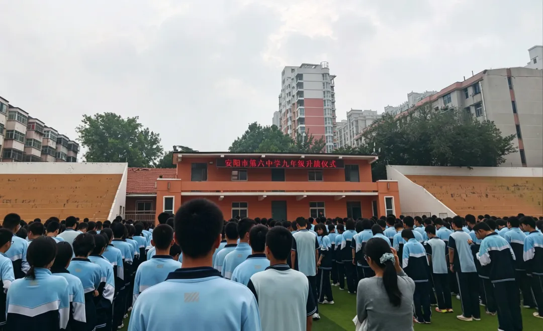 喜迎祖国华诞 初三励志追梦——安阳市第六中学九年级举行主题升旗仪式-第6张图片-四季读书网