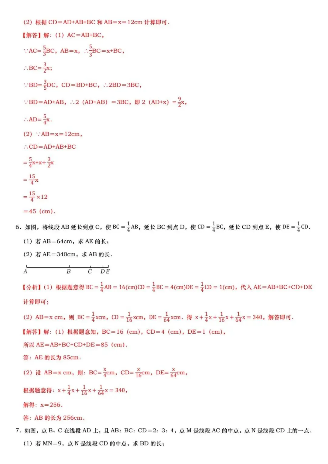 初一上线段和差压轴题:吃透四大数学思想,思路不再乱-第6张图片-四季读书网
