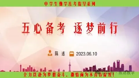 读懂高考:命题人以技法立卷;教书者以解法破题;赶考者以练法提分-第1张图片-四季读书网