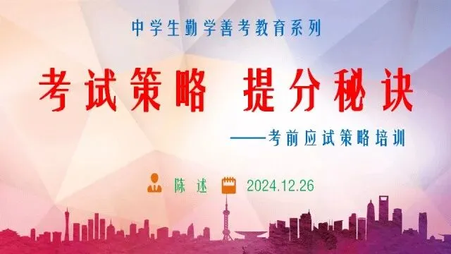 读懂高考:命题人以技法立卷;教书者以解法破题;赶考者以练法提分-第3张图片-四季读书网