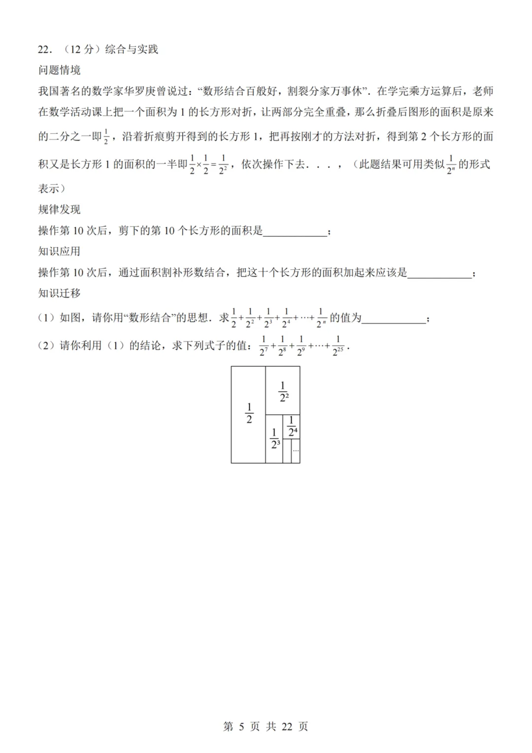 26秋七年级上册数学--第1次月考试卷(北师大版)~高清版可打印-第8张图片-四季读书网 26秋七年级上册数学--第1次月考试卷(北师大版)~高清版可打印-第8张图片-四季读书网
