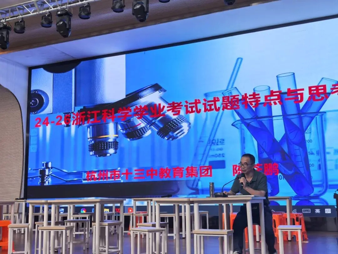 方向引领努力,策略决胜中考 —— 海曙区“明确中考方向 优化教学策略”专题教研活动侧记-第1张图片-四季读书网 方向引领努力,策略决胜中考 —— 海曙区“明确中考方向 优化教学策略”专题教研活动侧记-第1张图片-四季读书网
