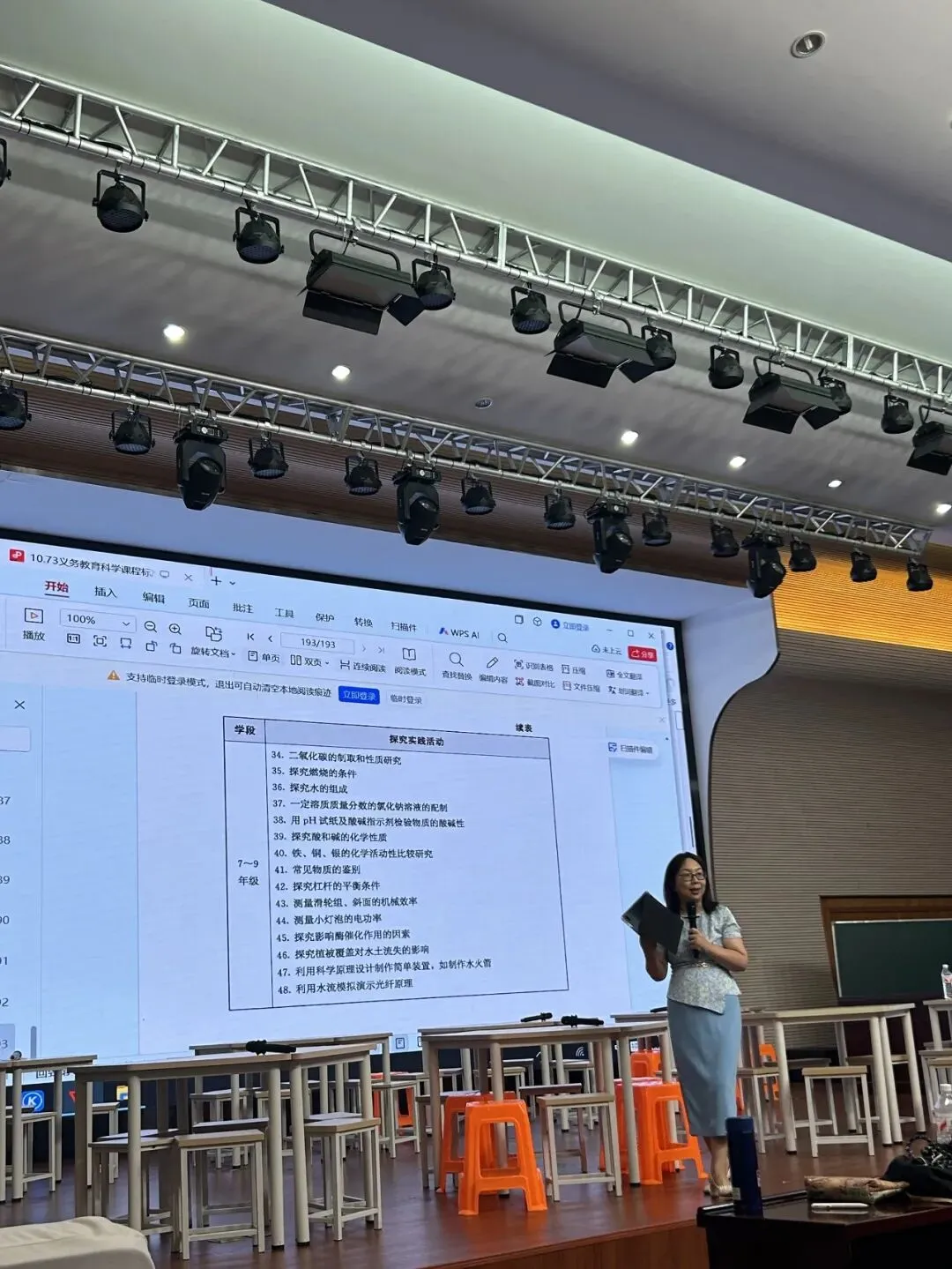方向引领努力,策略决胜中考 —— 海曙区“明确中考方向 优化教学策略”专题教研活动侧记-第3张图片-四季读书网 方向引领努力,策略决胜中考 —— 海曙区“明确中考方向 优化教学策略”专题教研活动侧记-第3张图片-四季读书网
