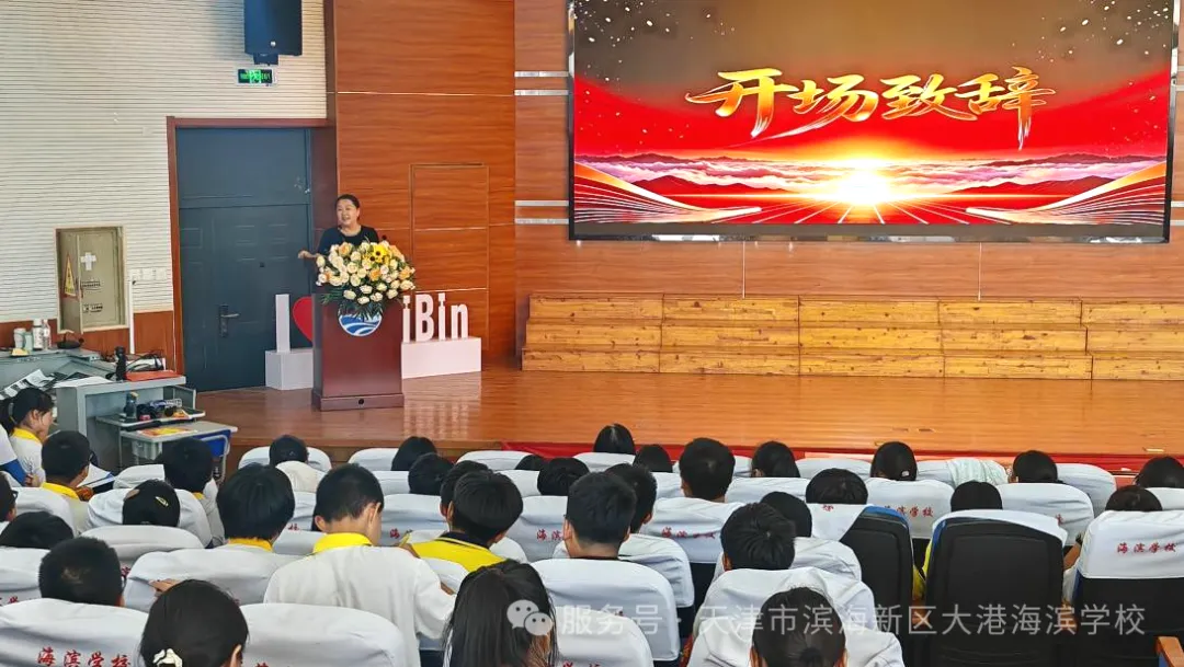 海滨学校举行九年级中考动员大会-第4张图片-四季读书网