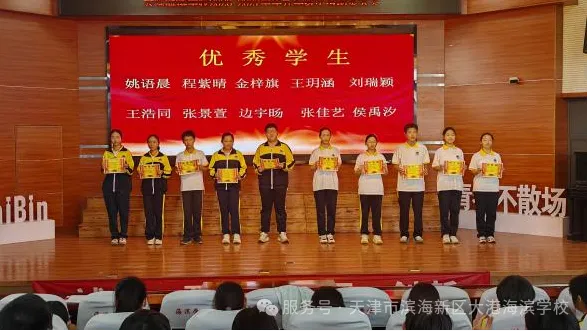 海滨学校举行九年级中考动员大会-第6张图片-四季读书网