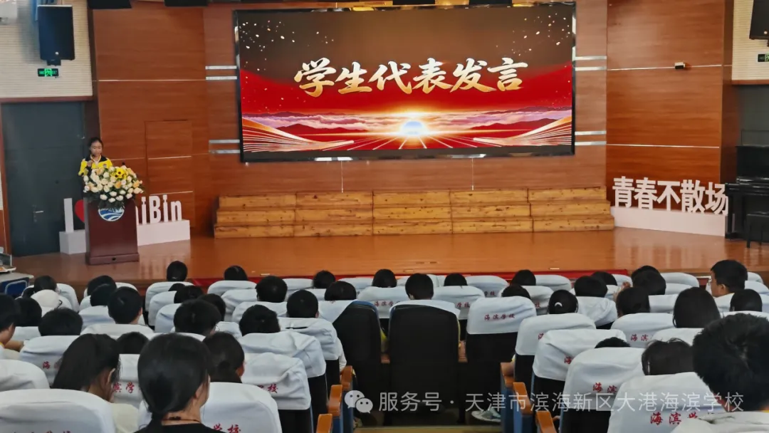 海滨学校举行九年级中考动员大会-第7张图片-四季读书网