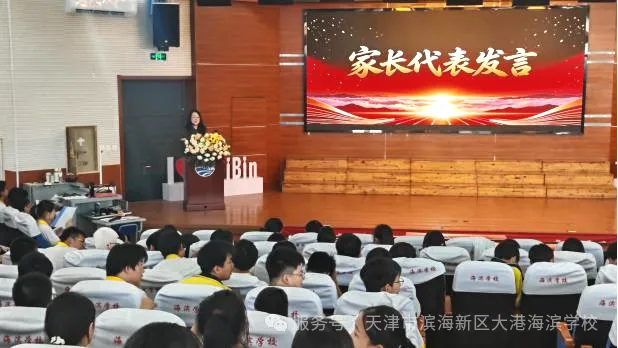 海滨学校举行九年级中考动员大会-第9张图片-四季读书网