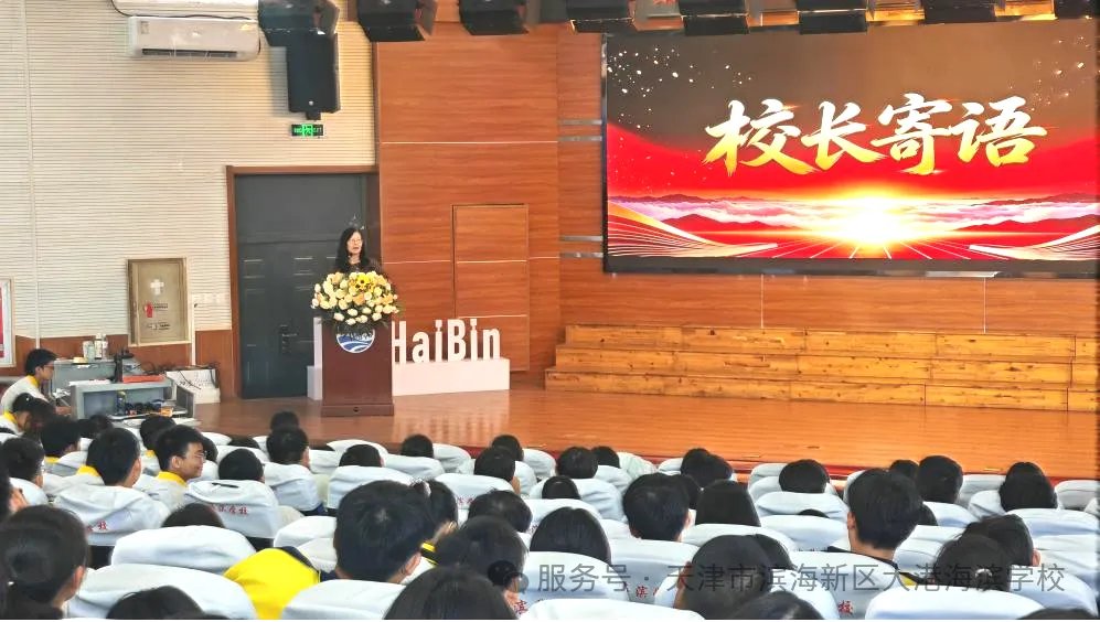 海滨学校举行九年级中考动员大会-第13张图片-四季读书网