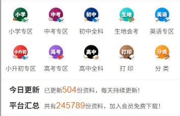 2026年中考化学一课一练(跟着课堂一课一练,不积压)-第1张图片-四季读书网