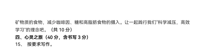 【初二必看】25-26大同一中南校10月月考卷-第8张图片-四季读书网