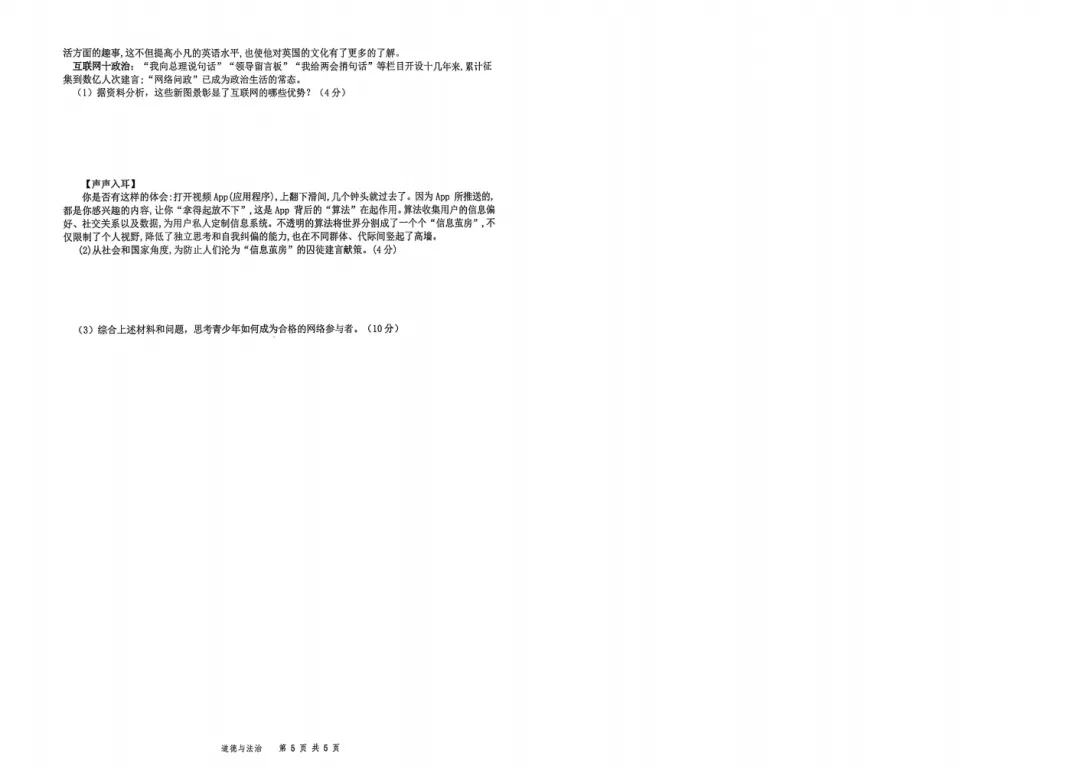 【初二必看】25-26大同一中南校10月月考卷-第28张图片-四季读书网