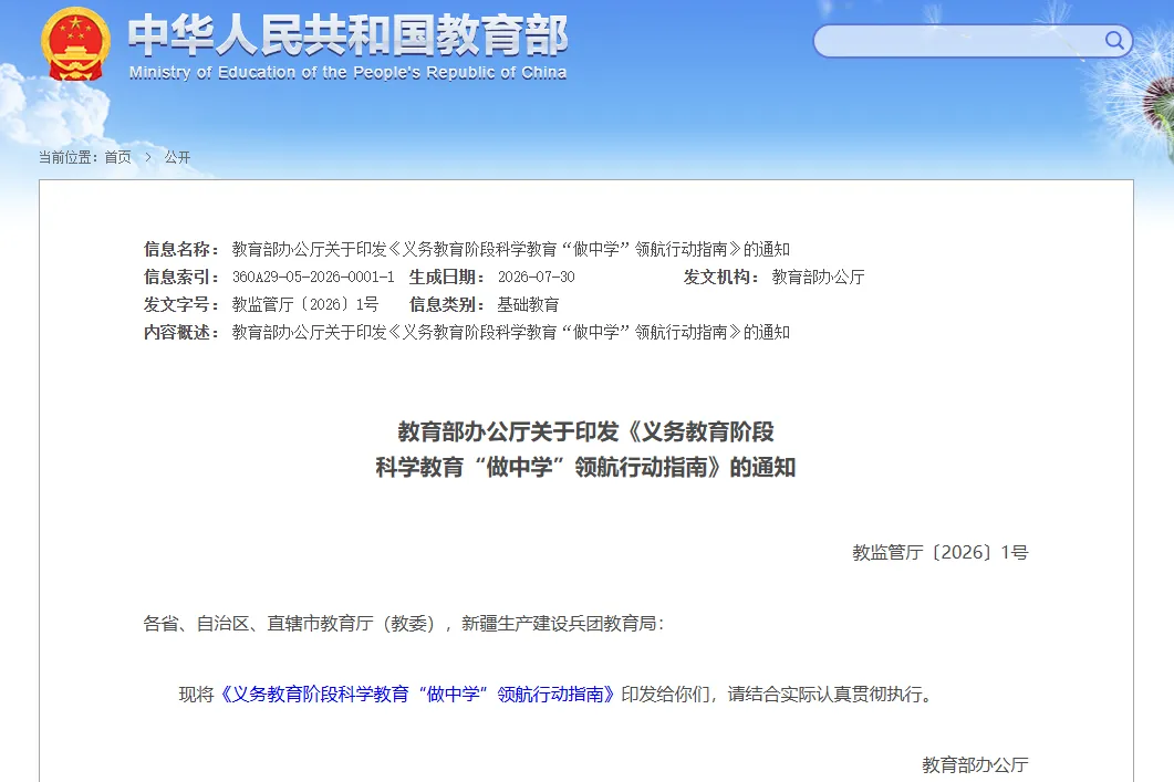 以速度丈量世界,以探索奔赴未来 ——初二物理“速度”主题学习中的科学之旅与家国情怀-第2张图片-四季读书网
