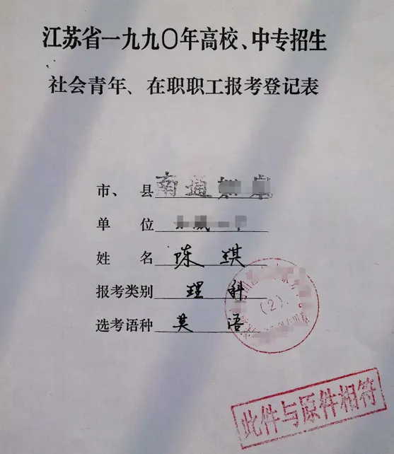 36年后再次高考学中医 , 逐梦而行 ,不论何时.-第2张图片-四季读书网