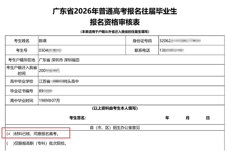 36年后再次高考学中医 , 逐梦而行 ,不论何时.-第3张图片-四季读书网