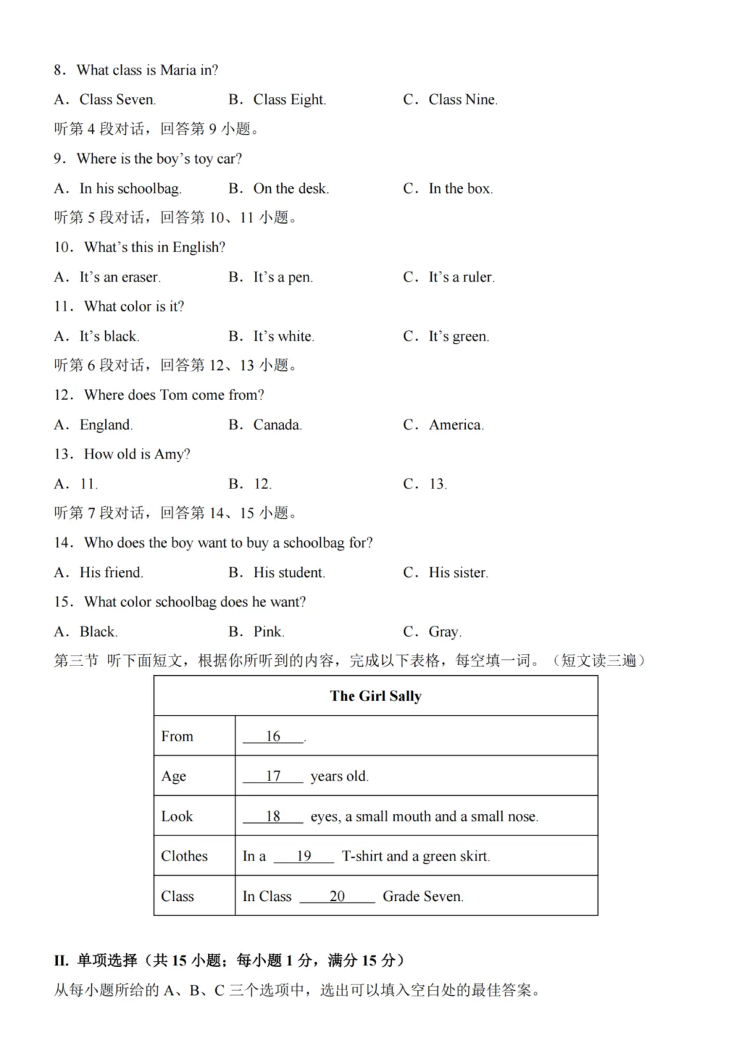 26秋七年级上册英语--第1次月考试卷(仁爱版)~高清版可打印-第6张图片-四季读书网 26秋七年级上册英语--第1次月考试卷(仁爱版)~高清版可打印-第6张图片-四季读书网