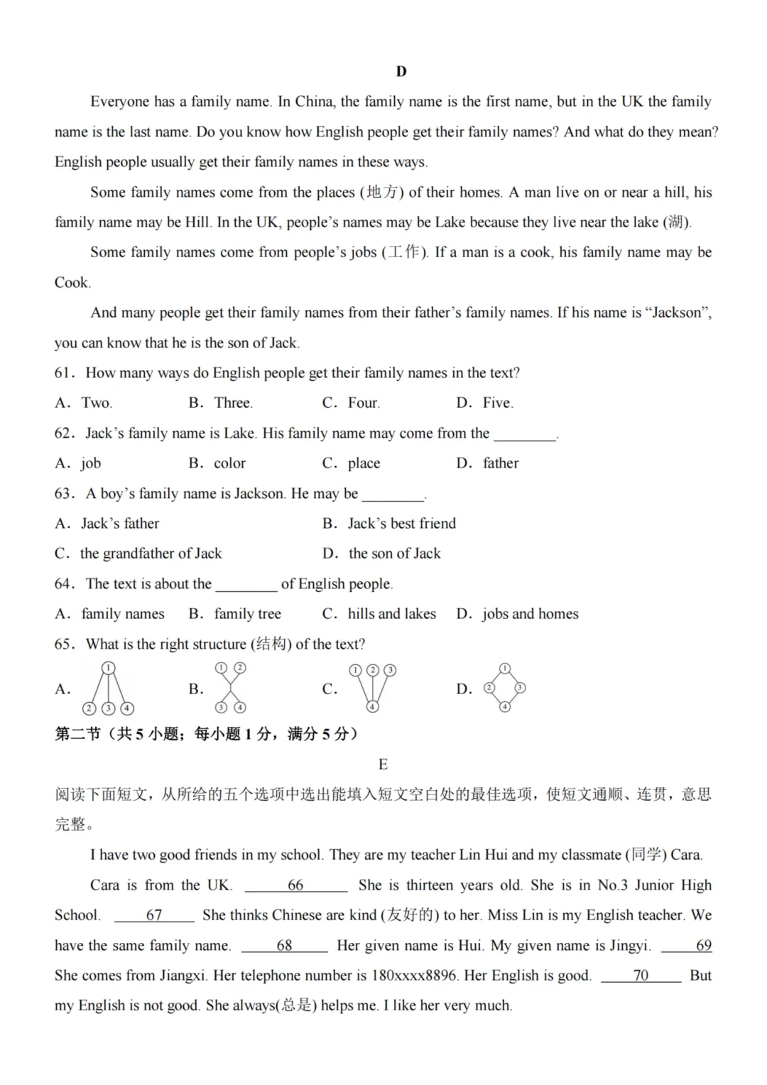 26秋七年级上册英语--第1次月考试卷(仁爱版)~高清版可打印-第9张图片-四季读书网 26秋七年级上册英语--第1次月考试卷(仁爱版)~高清版可打印-第9张图片-四季读书网