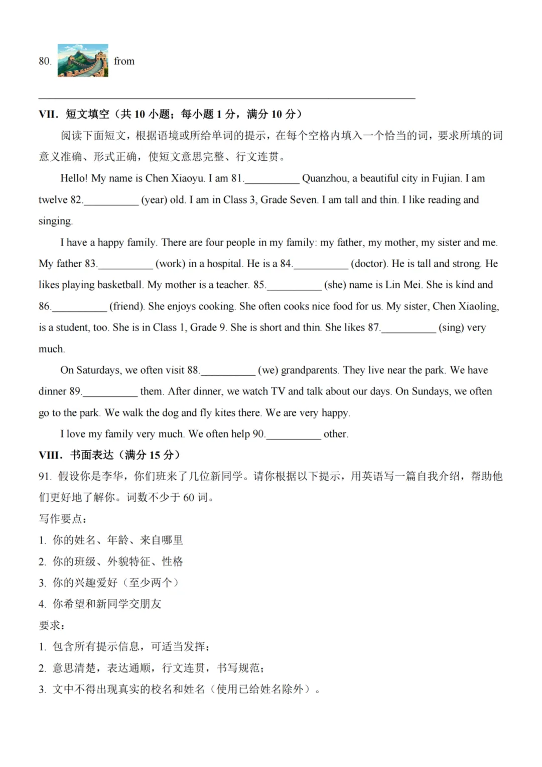 26秋七年级上册英语--第1次月考试卷(仁爱版)~高清版可打印-第11张图片-四季读书网 26秋七年级上册英语--第1次月考试卷(仁爱版)~高清版可打印-第11张图片-四季读书网