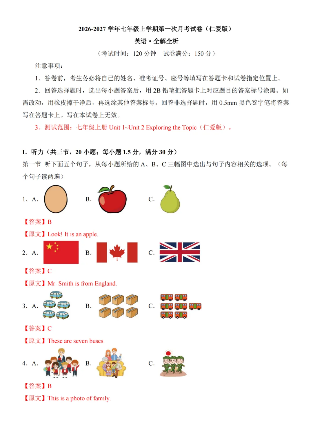 26秋七年级上册英语--第1次月考试卷(仁爱版)~高清版可打印-第13张图片-四季读书网 26秋七年级上册英语--第1次月考试卷(仁爱版)~高清版可打印-第13张图片-四季读书网
