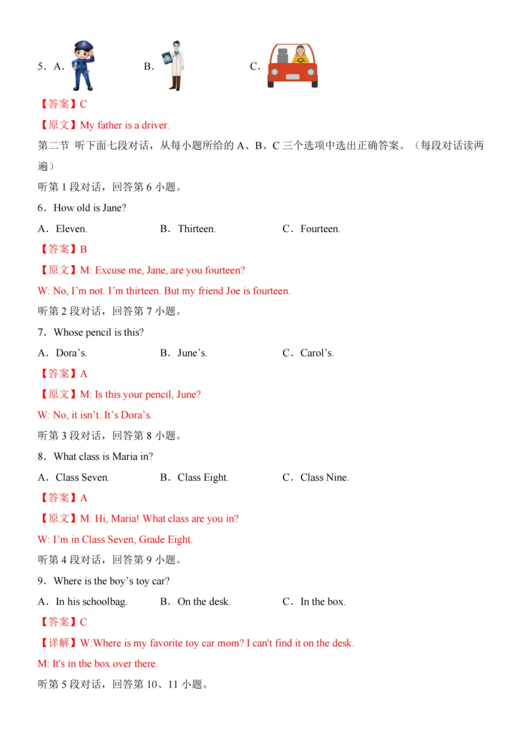 26秋七年级上册英语--第1次月考试卷(仁爱版)~高清版可打印-第14张图片-四季读书网 26秋七年级上册英语--第1次月考试卷(仁爱版)~高清版可打印-第14张图片-四季读书网