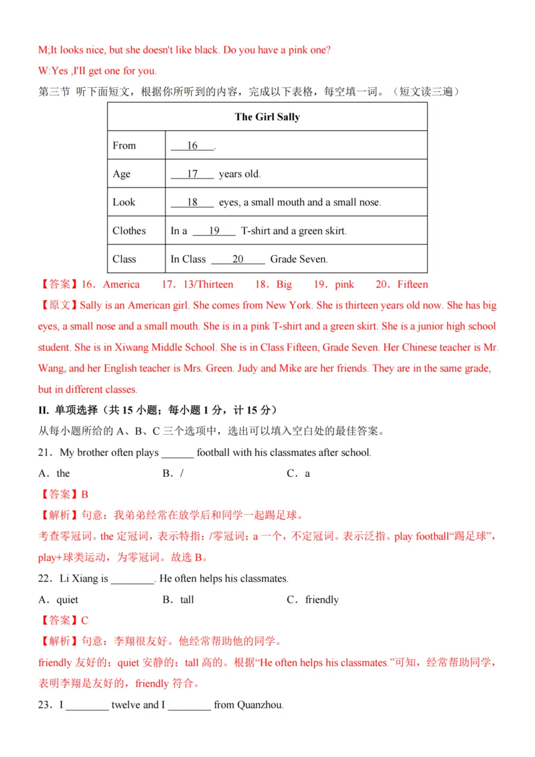 26秋七年级上册英语--第1次月考试卷(仁爱版)~高清版可打印-第15张图片-四季读书网 26秋七年级上册英语--第1次月考试卷(仁爱版)~高清版可打印-第15张图片-四季读书网