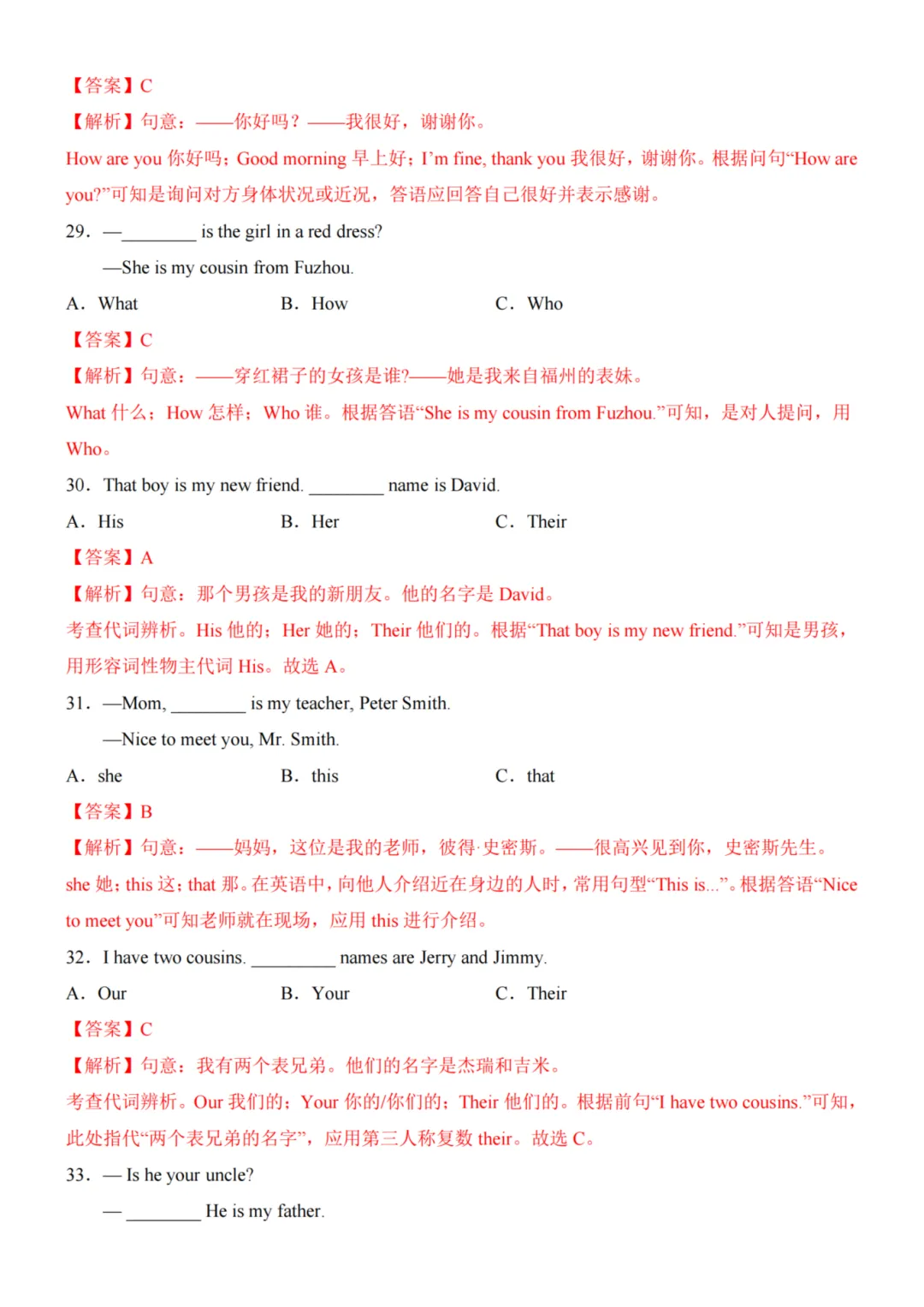 26秋七年级上册英语--第1次月考试卷(仁爱版)~高清版可打印-第17张图片-四季读书网 26秋七年级上册英语--第1次月考试卷(仁爱版)~高清版可打印-第17张图片-四季读书网