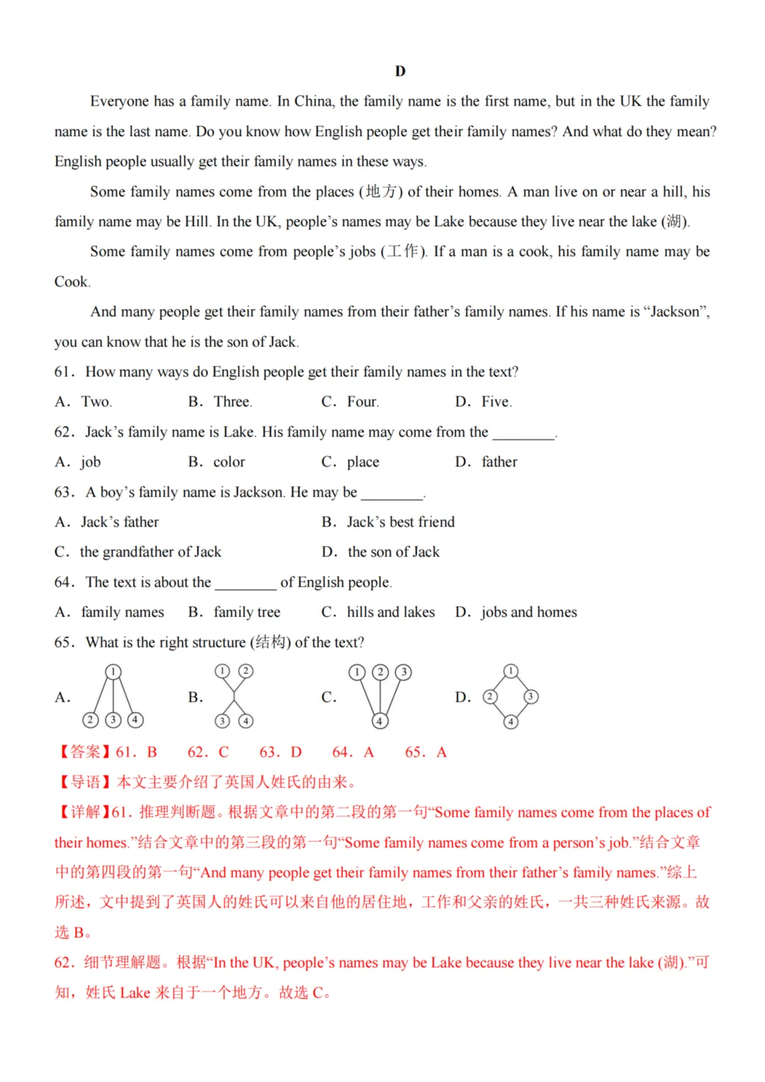 26秋七年级上册英语--第1次月考试卷(仁爱版)~高清版可打印-第19张图片-四季读书网 26秋七年级上册英语--第1次月考试卷(仁爱版)~高清版可打印-第19张图片-四季读书网