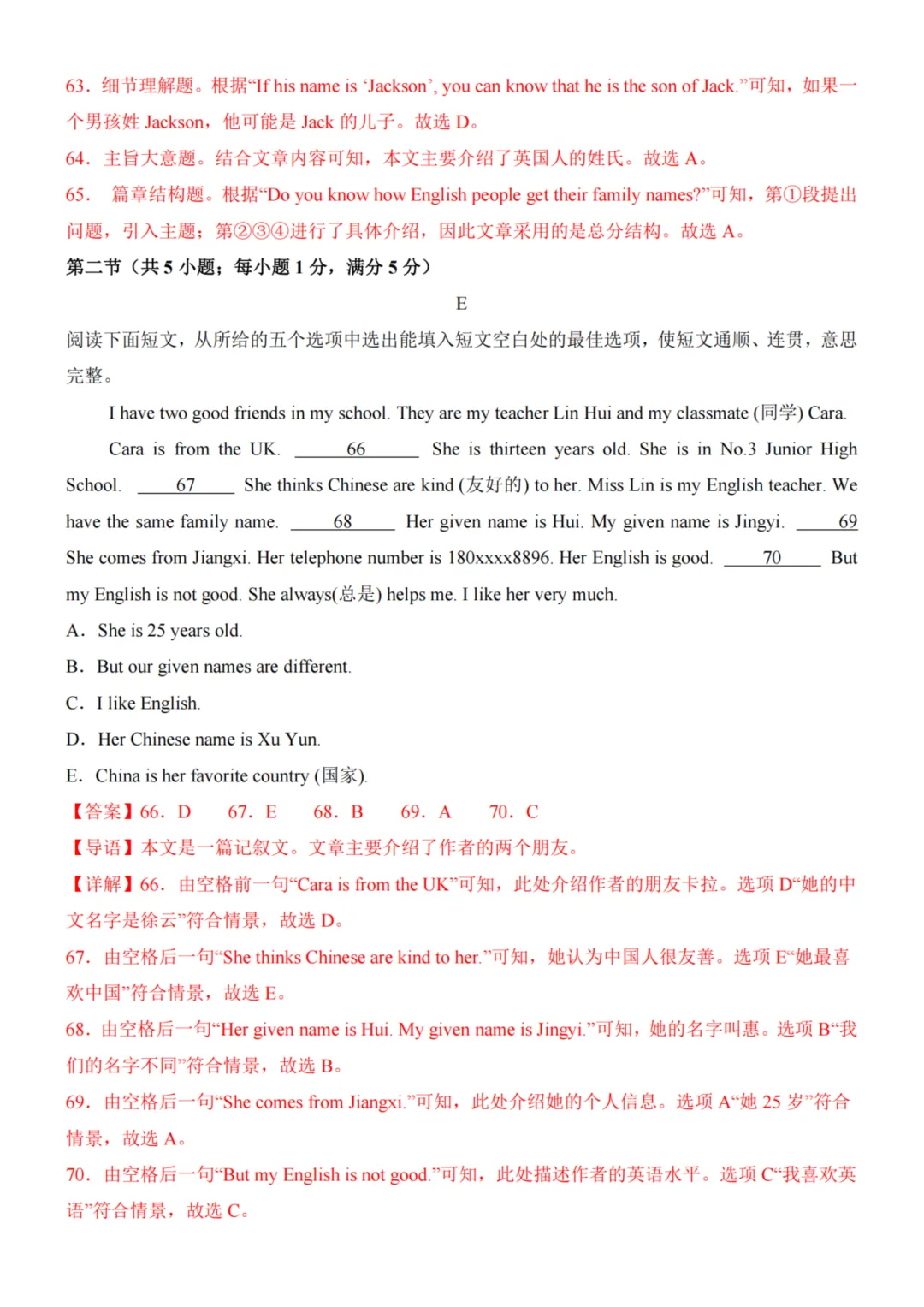 26秋七年级上册英语--第1次月考试卷(仁爱版)~高清版可打印-第20张图片-四季读书网 26秋七年级上册英语--第1次月考试卷(仁爱版)~高清版可打印-第20张图片-四季读书网