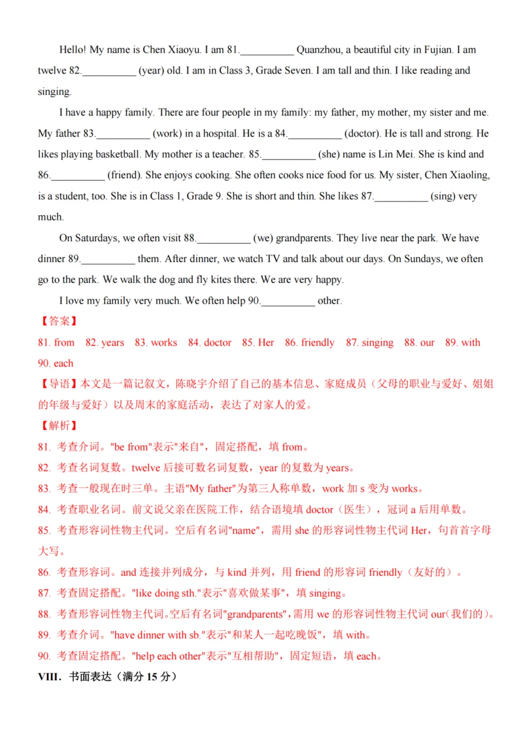 26秋七年级上册英语--第1次月考试卷(仁爱版)~高清版可打印-第23张图片-四季读书网 26秋七年级上册英语--第1次月考试卷(仁爱版)~高清版可打印-第23张图片-四季读书网
