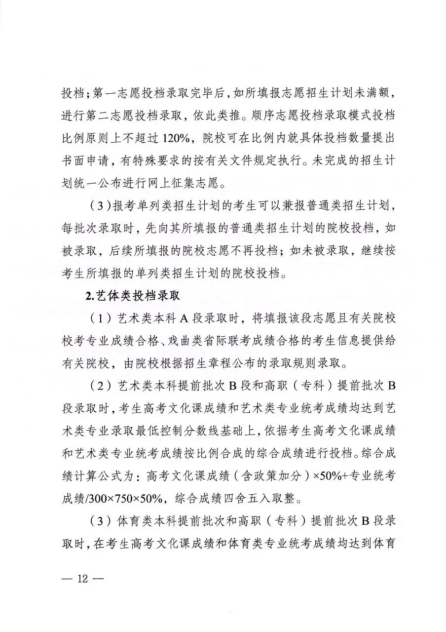 新疆新高考落地,本科45个专业组!-第10张图片-四季读书网