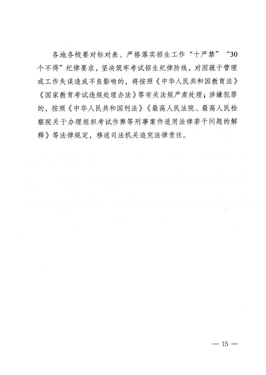 新疆新高考落地,本科45个专业组!-第13张图片-四季读书网