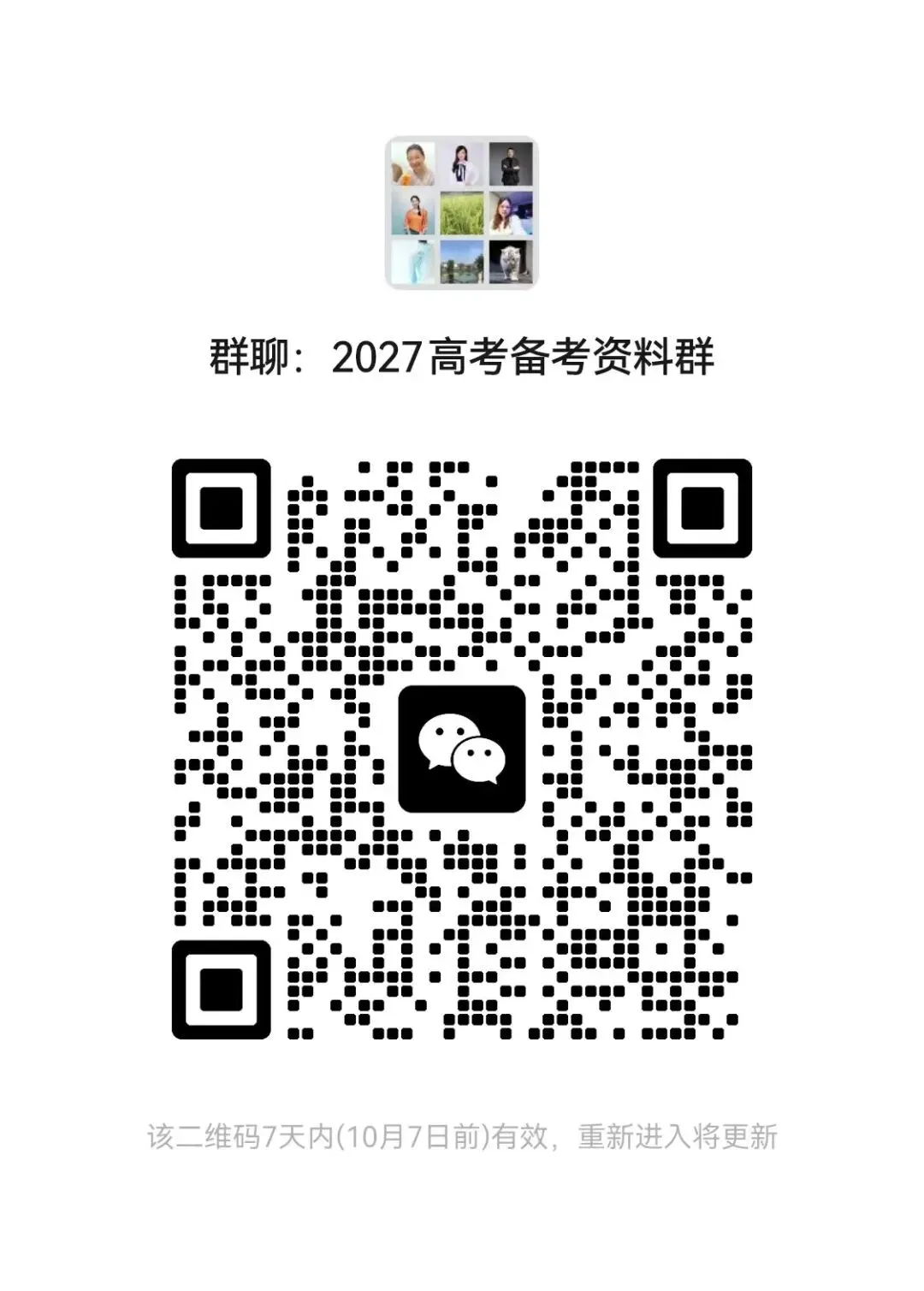 2027高考数学备考指南-第1张图片-四季读书网