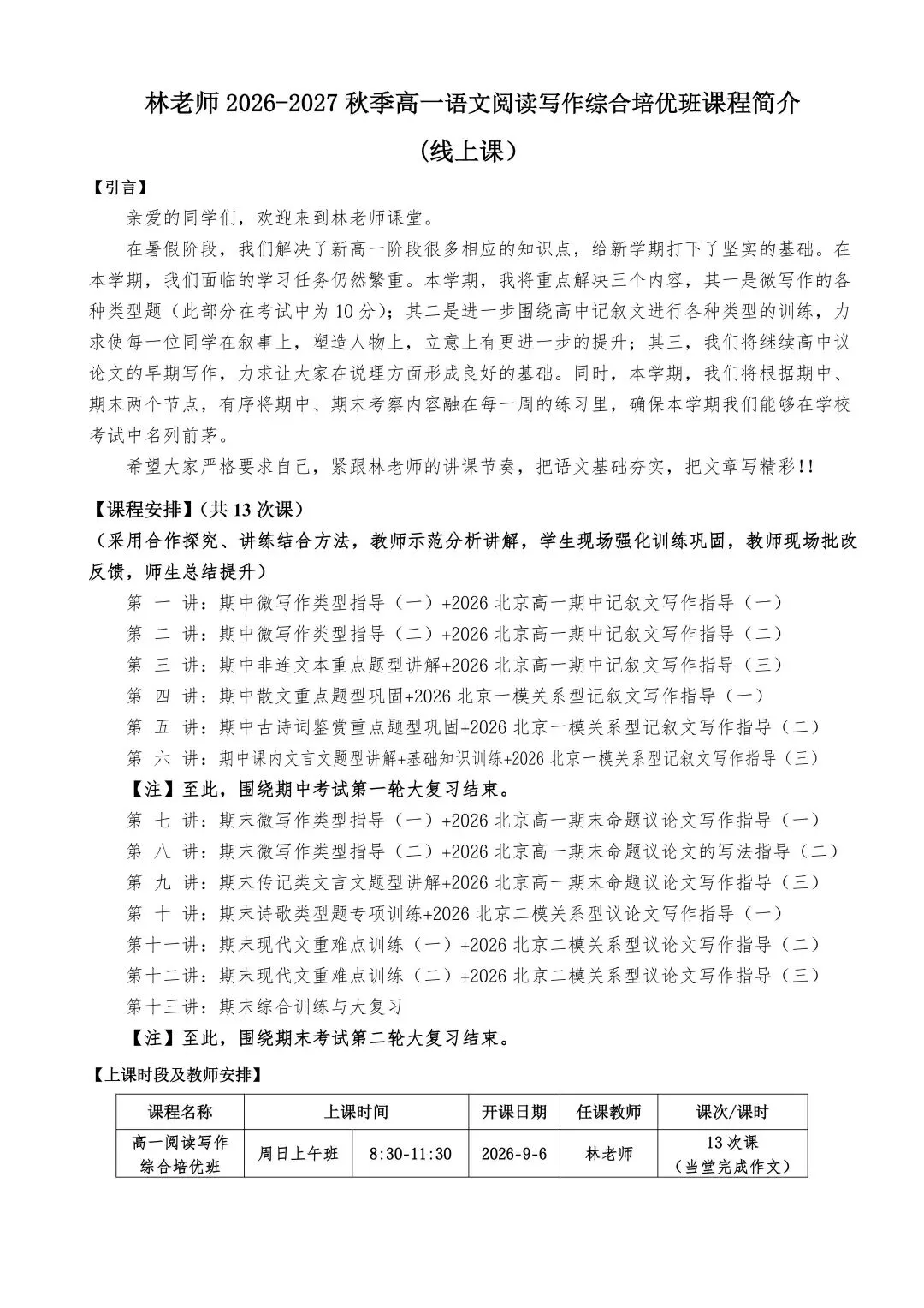 高考范文示例——“谈'扩容'”-第6张图片-四季读书网 高考范文示例——“谈'扩容'”-第6张图片-四季读书网