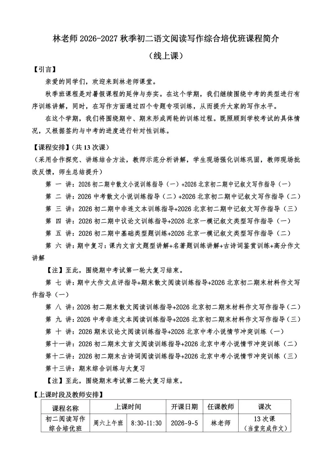 高考范文示例——“谈'扩容'”-第7张图片-四季读书网 高考范文示例——“谈'扩容'”-第7张图片-四季读书网