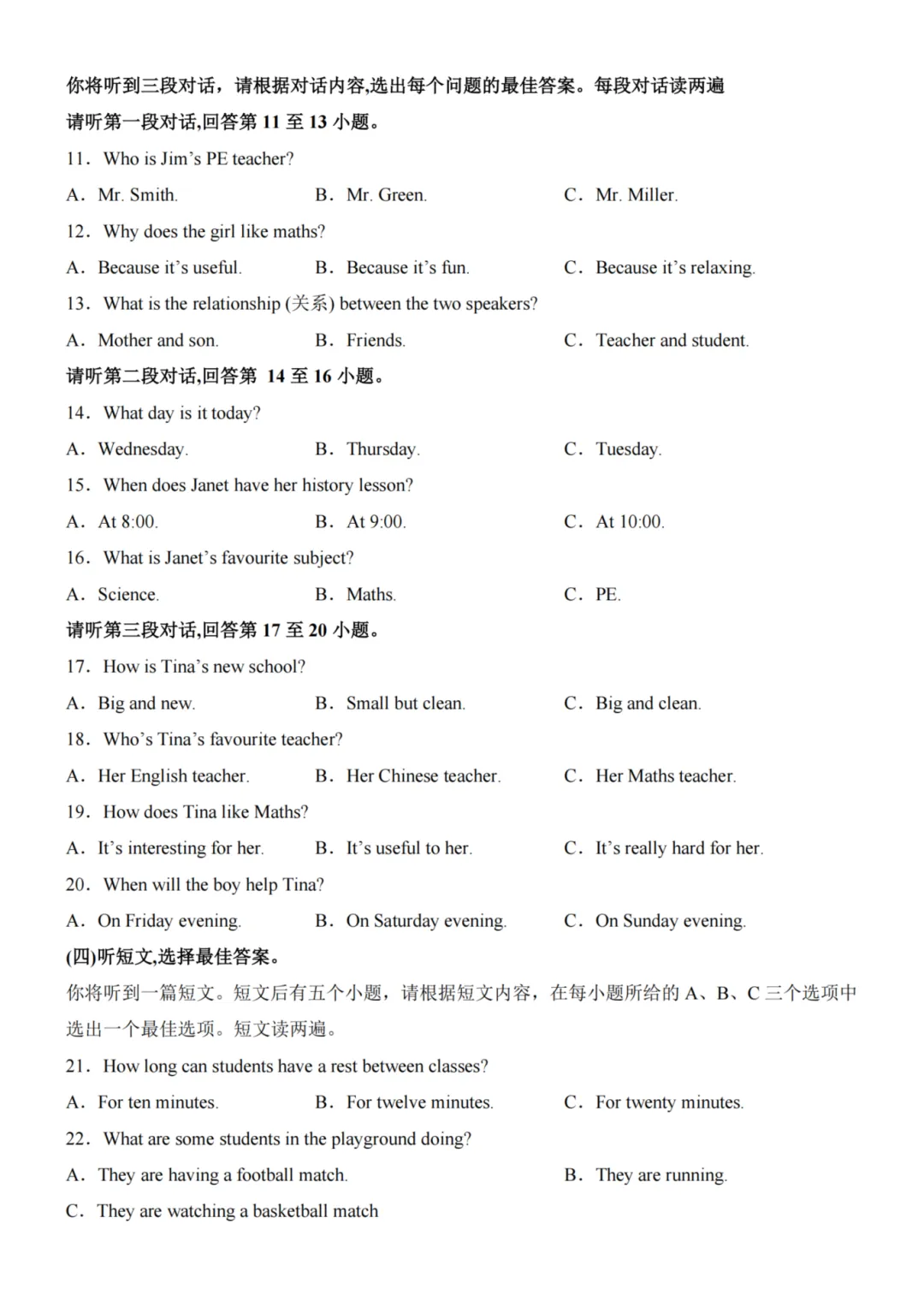 26秋七年级上册英语--第1次月考试卷(外研版)~高清版可打印-第6张图片-四季读书网
