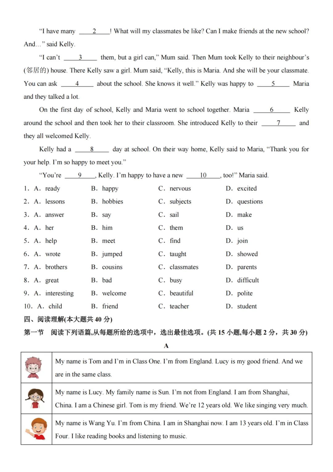 26秋七年级上册英语--第1次月考试卷(外研版)~高清版可打印-第8张图片-四季读书网