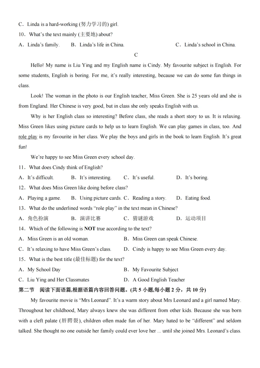 26秋七年级上册英语--第1次月考试卷(外研版)~高清版可打印-第9张图片-四季读书网