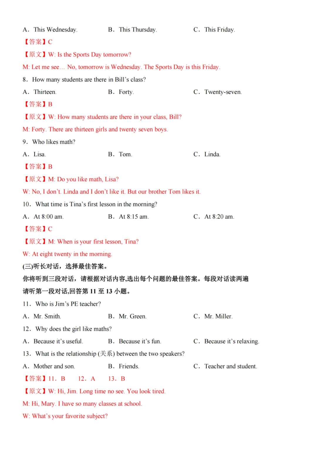 26秋七年级上册英语--第1次月考试卷(外研版)~高清版可打印-第13张图片-四季读书网
