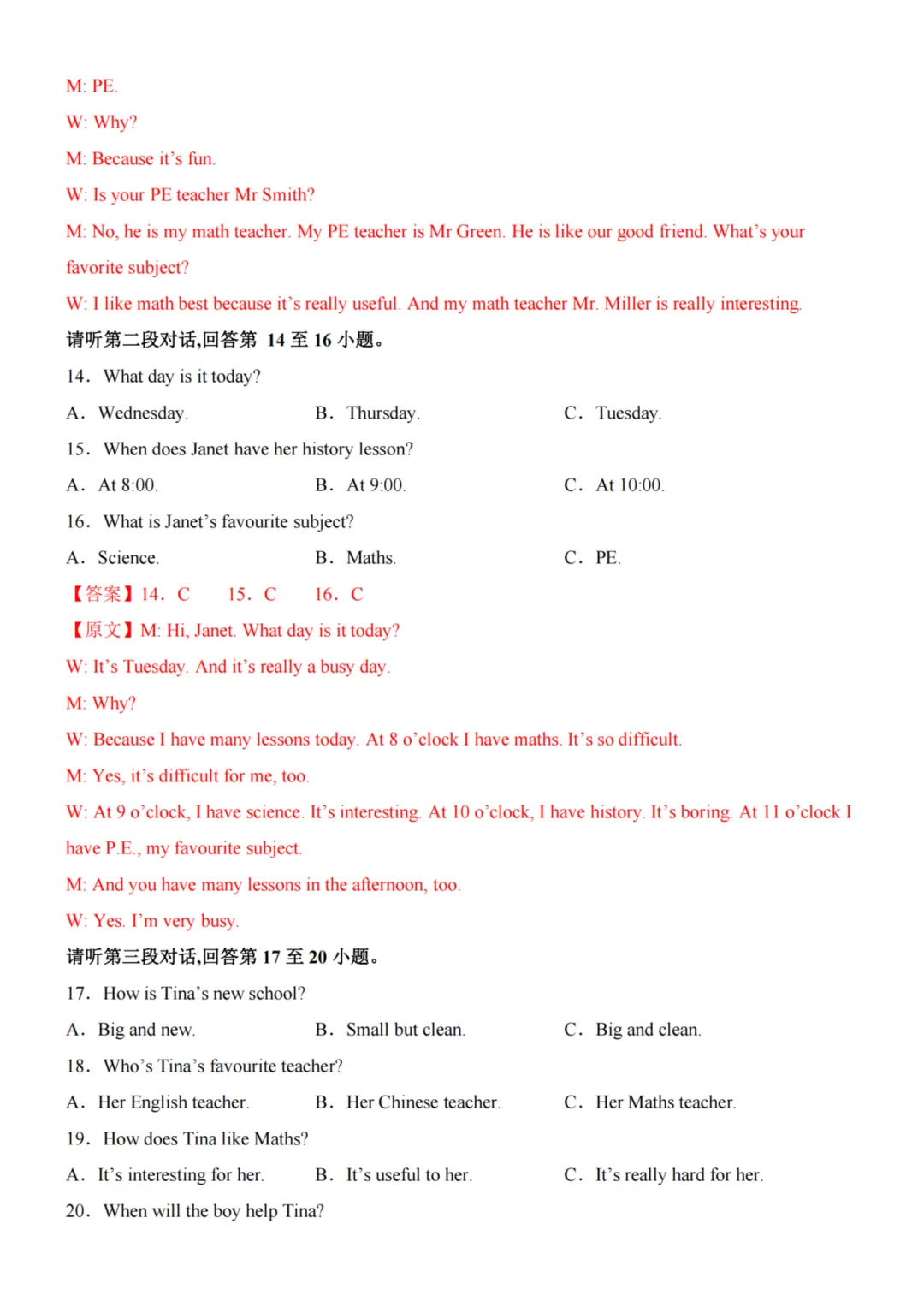 26秋七年级上册英语--第1次月考试卷(外研版)~高清版可打印-第14张图片-四季读书网