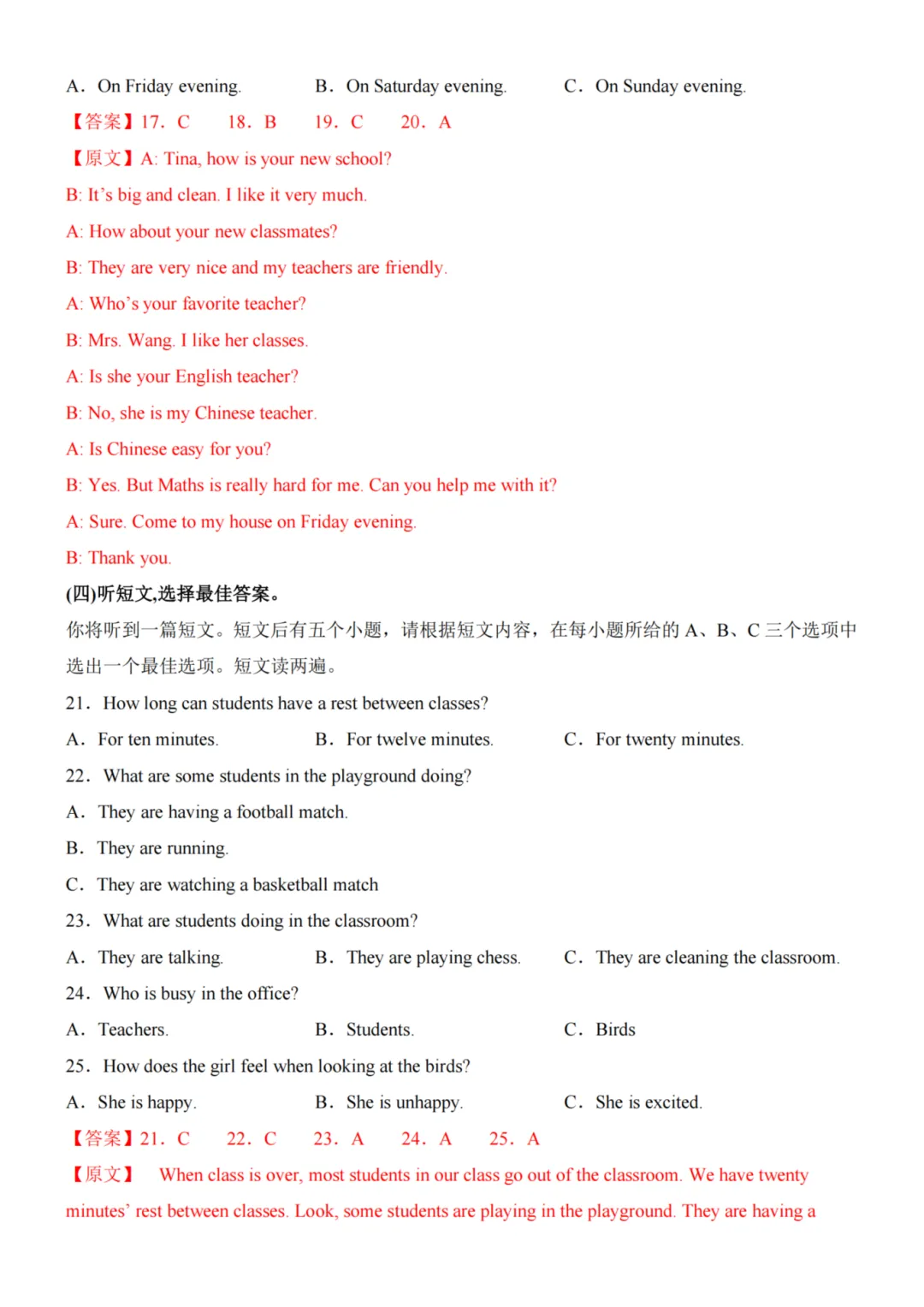 26秋七年级上册英语--第1次月考试卷(外研版)~高清版可打印-第15张图片-四季读书网