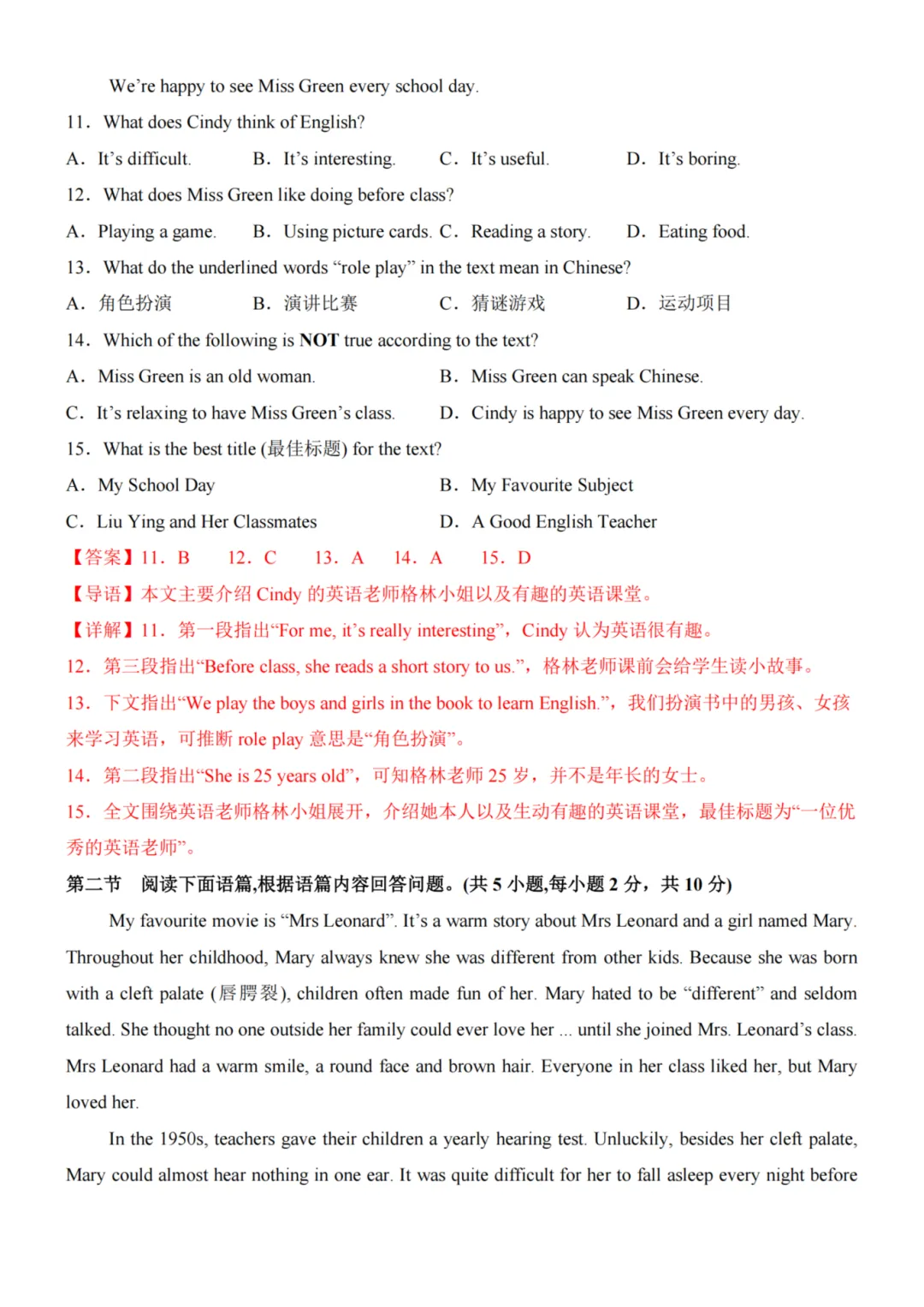 26秋七年级上册英语--第1次月考试卷(外研版)~高清版可打印-第17张图片-四季读书网