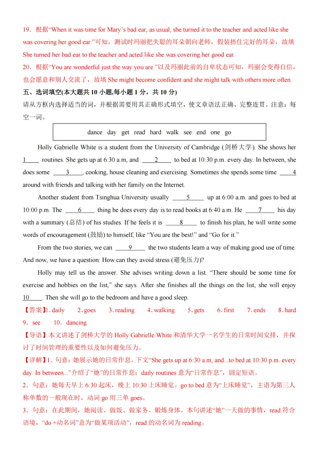 26秋七年级上册英语--第1次月考试卷(外研版)~高清版可打印-第19张图片-四季读书网